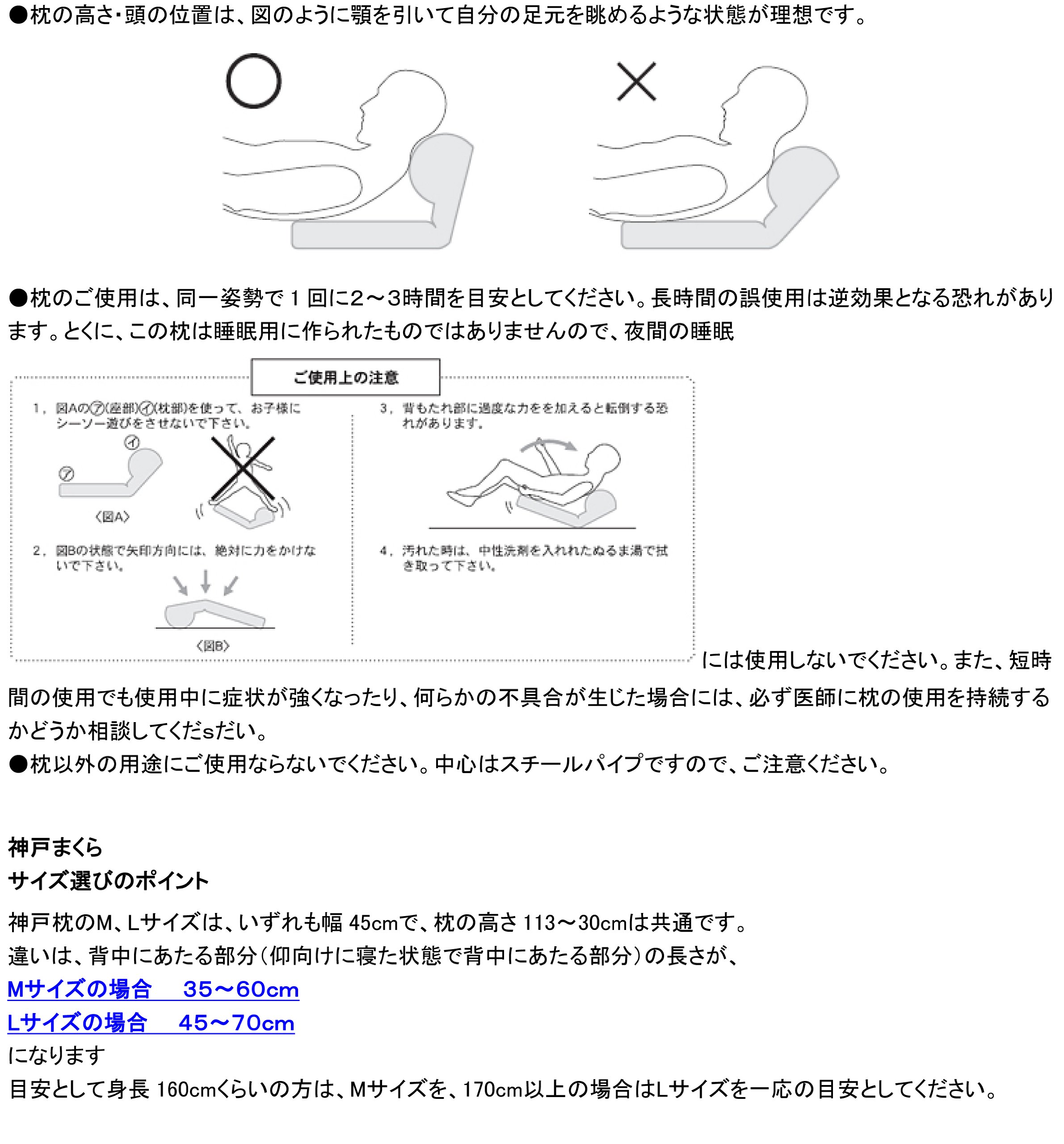 Amazon.co.jp: 神戸まくら Lサイズ 神戸枕 頚椎 16段階の調節